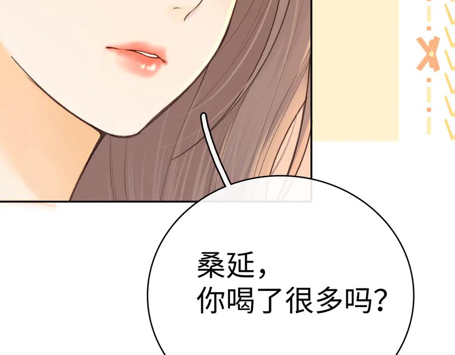 难哄 105话 疯狂追求 第55页