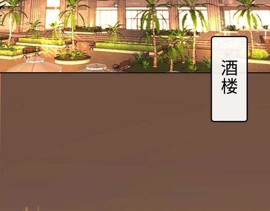 难哄 105话 疯狂追求 第32页