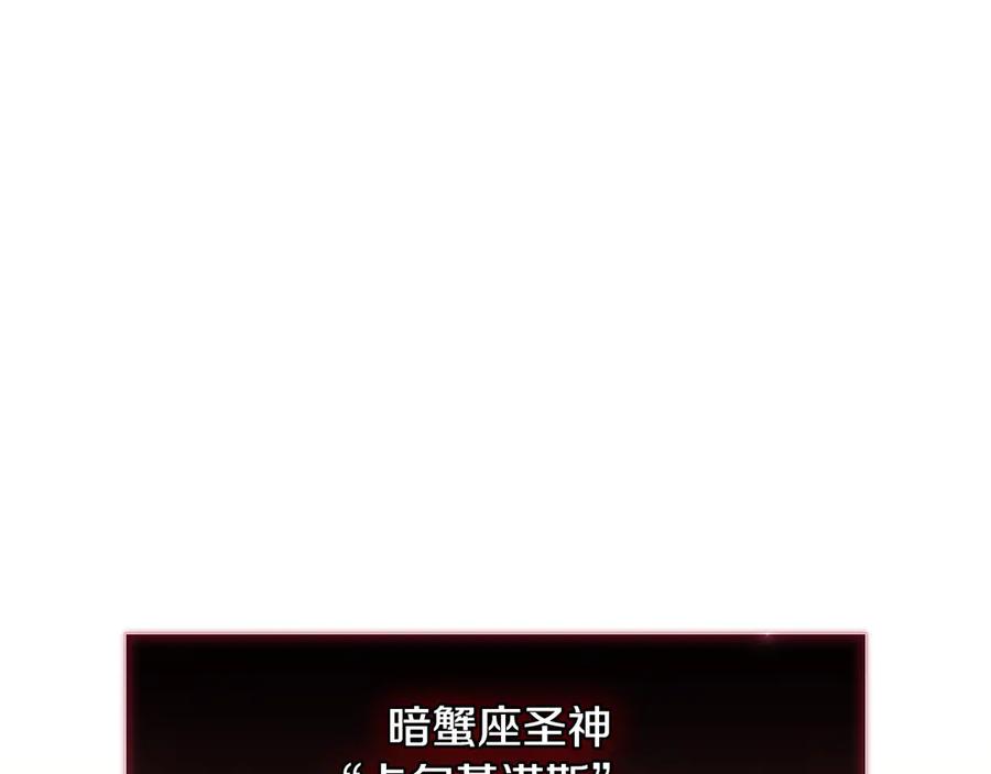 《灾难级英雄归来》第114话 跳入无底洞 第152页