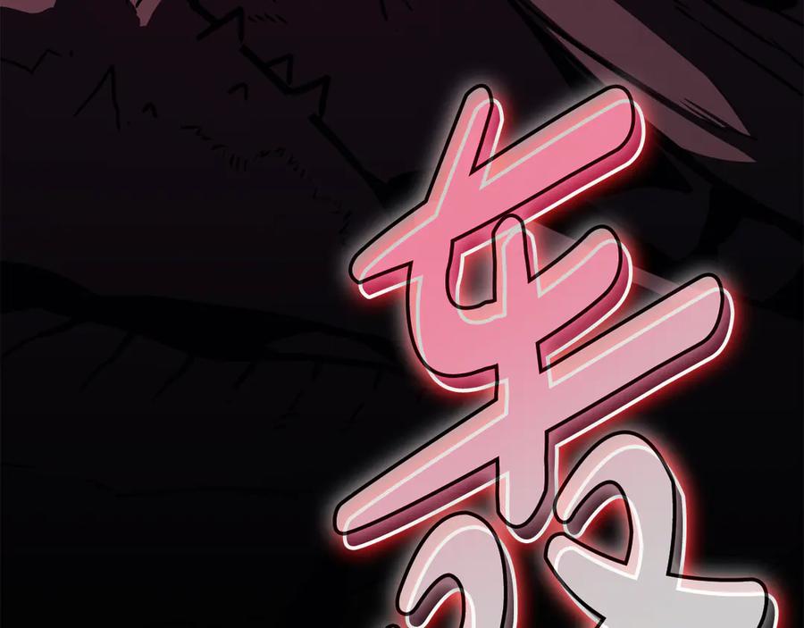 《灾难级英雄归来》第114话 跳入无底洞 第150页