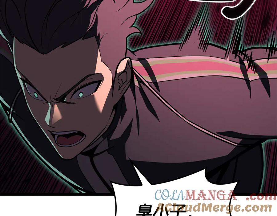 《灾难级英雄归来》第114话 跳入无底洞 第125页