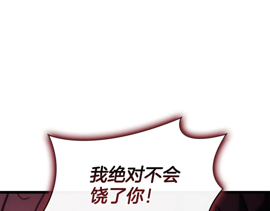 《灾难级英雄归来》第114话 跳入无底洞 第139页