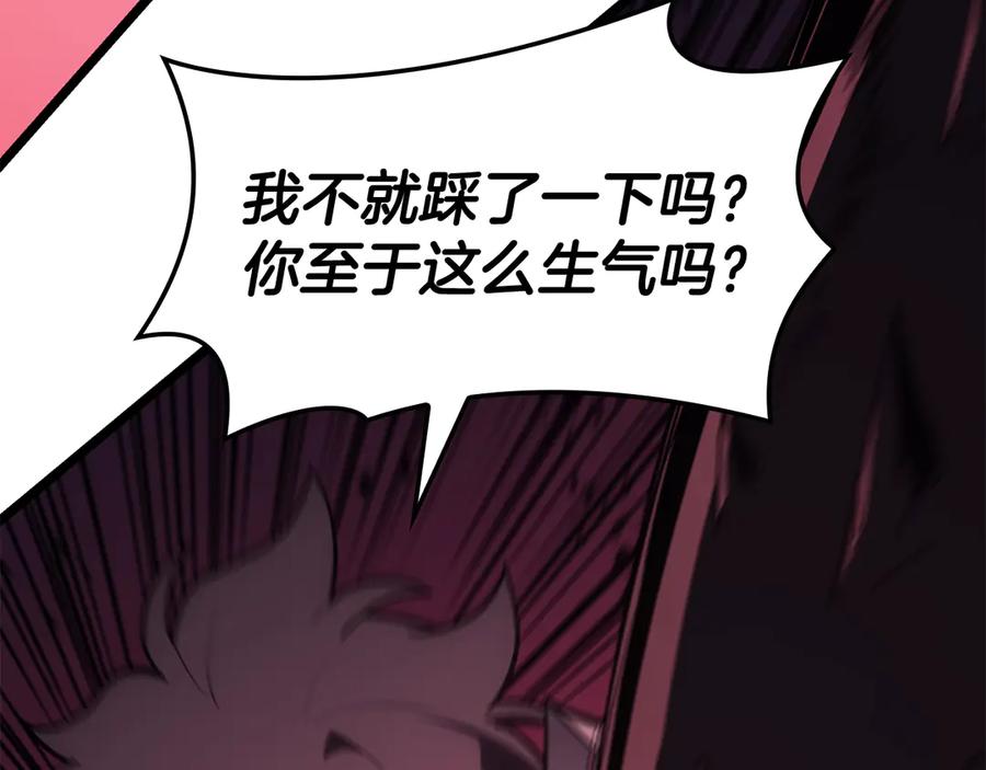 《灾难级英雄归来》第114话 跳入无底洞 第143页