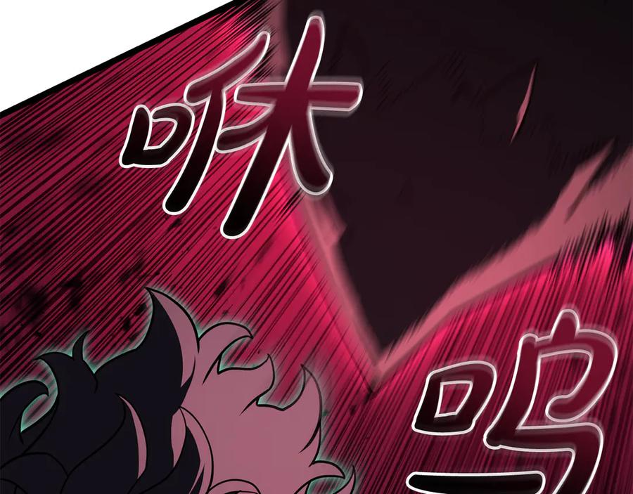 《灾难级英雄归来》第114话 跳入无底洞 第124页