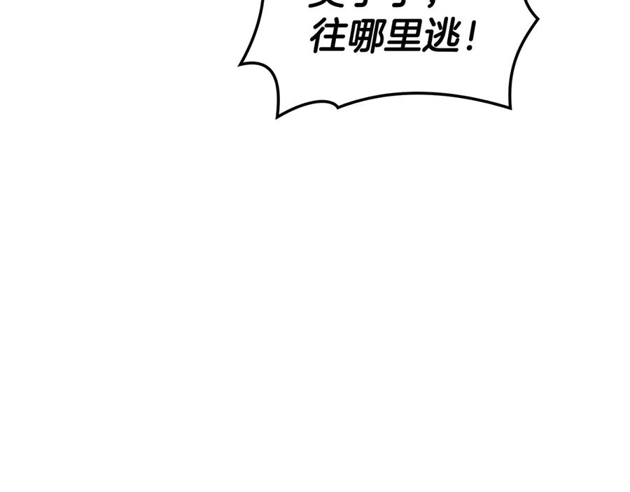 《灾难级英雄归来》第114话 跳入无底洞 第126页