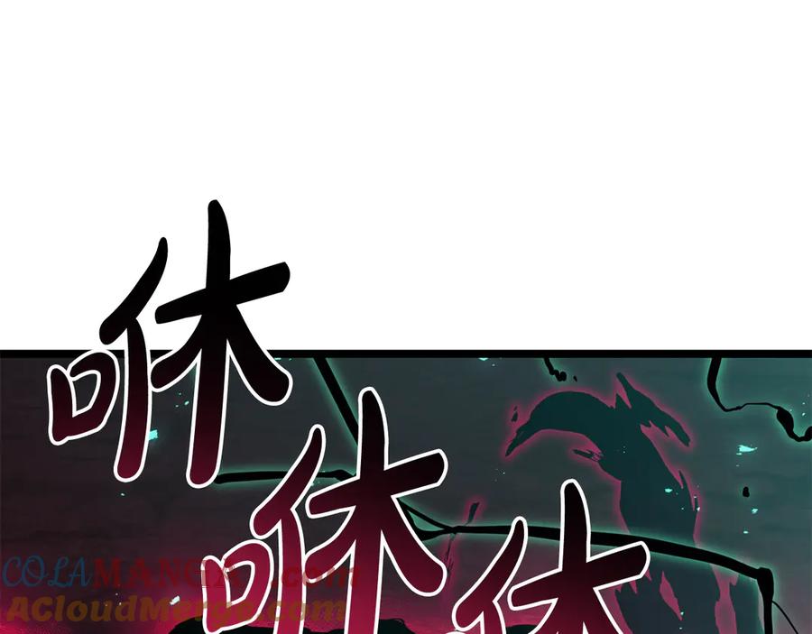 《灾难级英雄归来》第114话 跳入无底洞 第121页