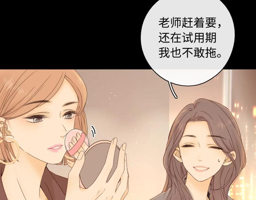 难哄 第9话 “狭路相逢” 第42页