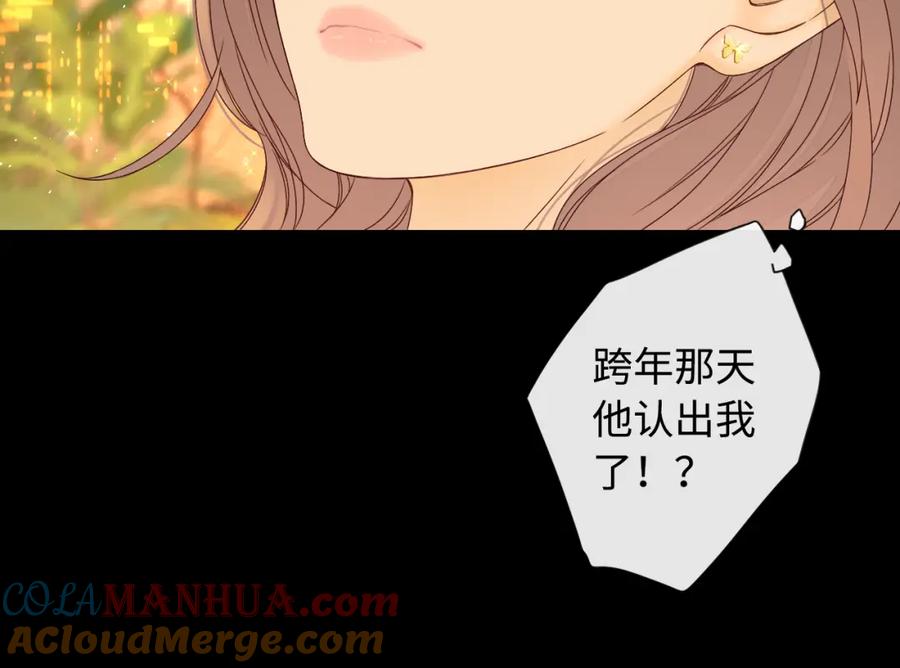 难哄 第9话 “狭路相逢” 第55页