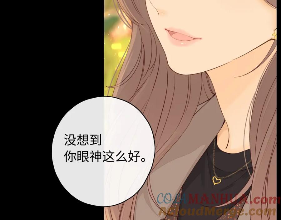 难哄 第9话 “狭路相逢” 第61页