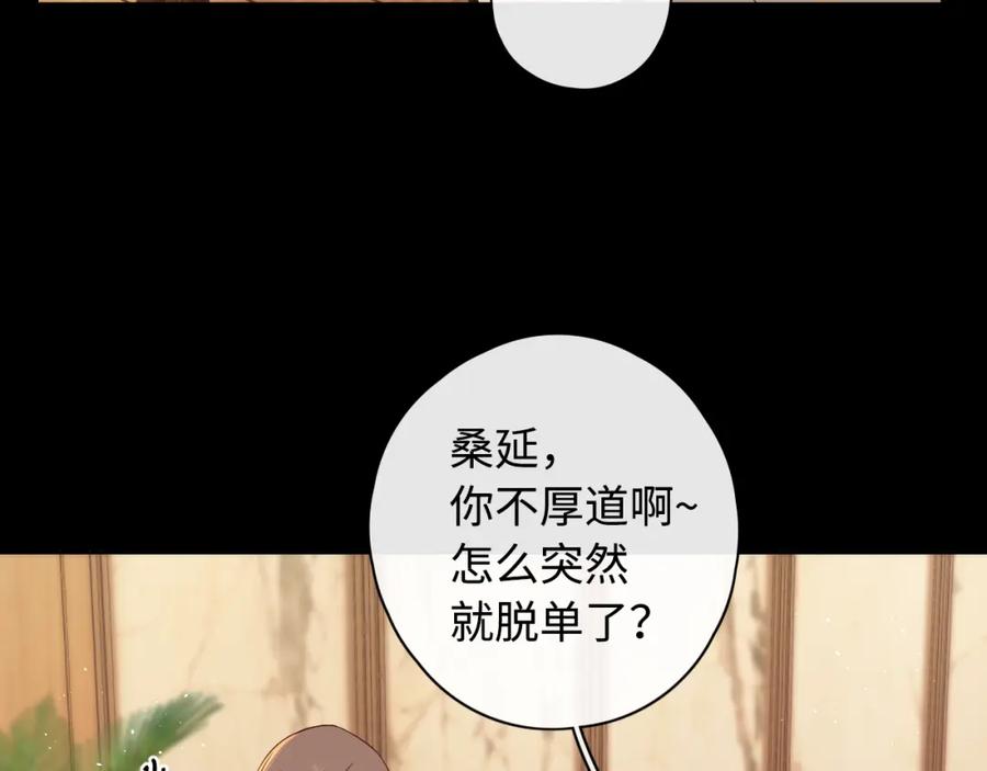 难哄 第9话 “狭路相逢” 第24页
