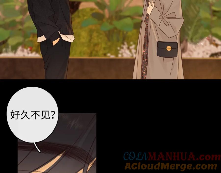 难哄 第9话 “狭路相逢” 第49页