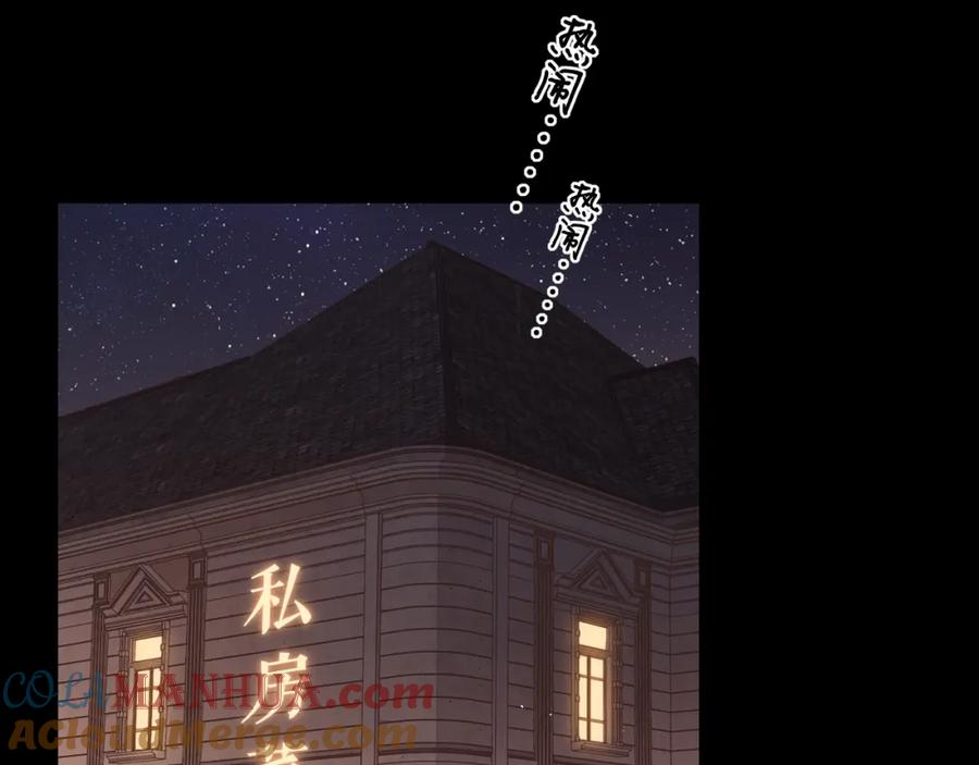 难哄 第9话 “狭路相逢” 第19页