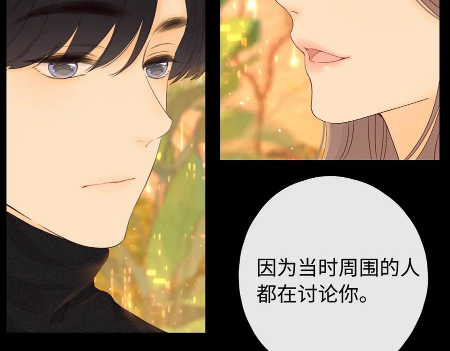 难哄 第9话 “狭路相逢” 第71页