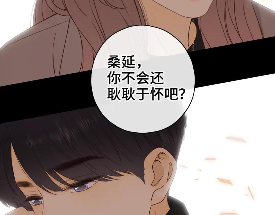 难哄 第9话 “狭路相逢” 第5页