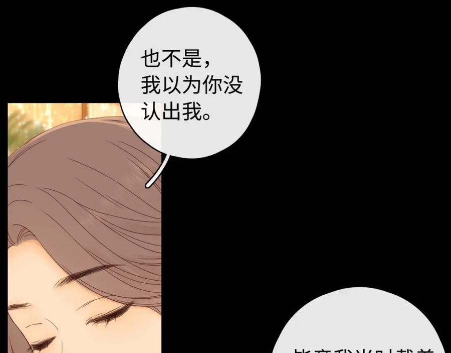 难哄 第9话 “狭路相逢” 第59页