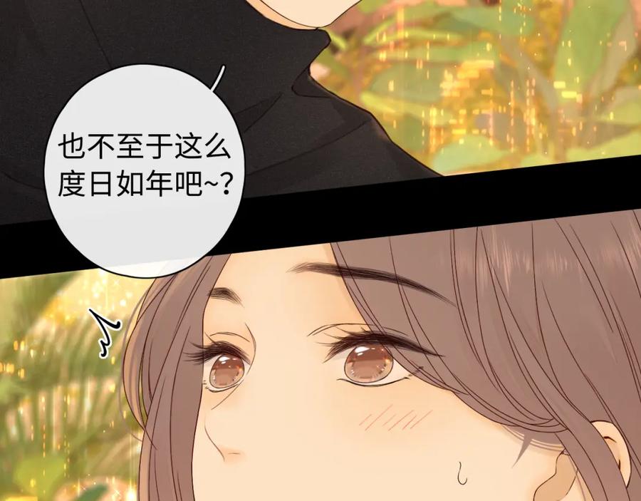 难哄 第9话 “狭路相逢” 第54页