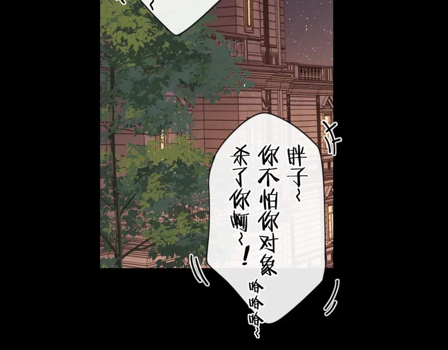 难哄 第9话 “狭路相逢” 第32页