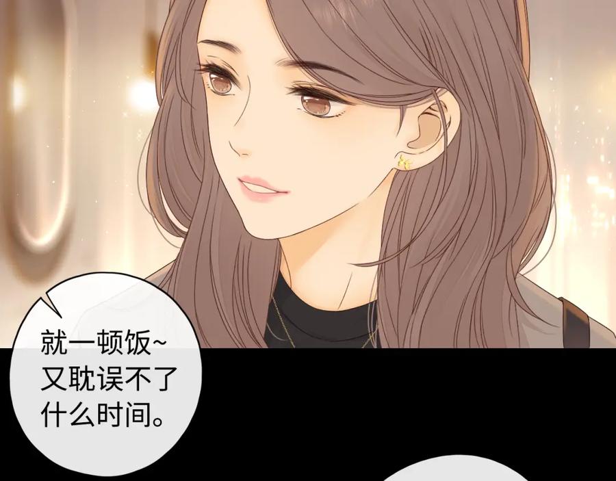 难哄 第9话 “狭路相逢” 第41页