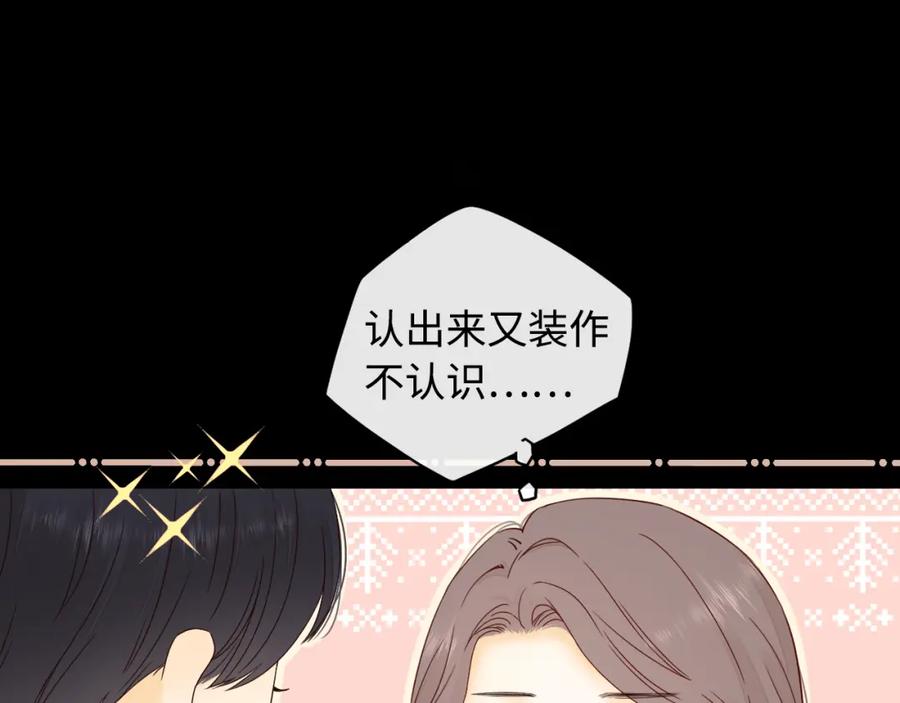 难哄 第9话 “狭路相逢” 第56页