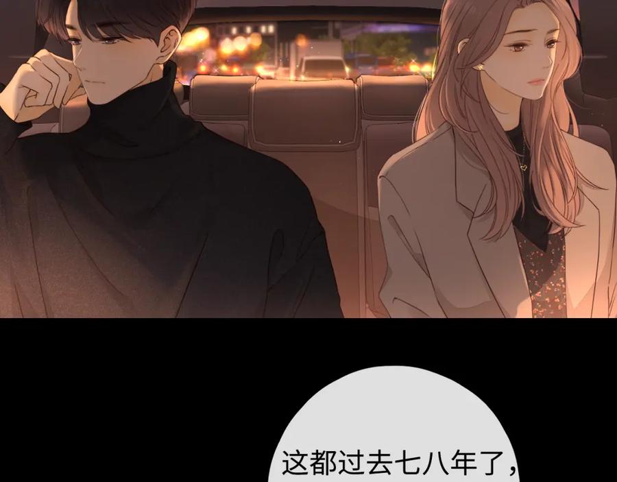 难哄 第9话 “狭路相逢” 第2页