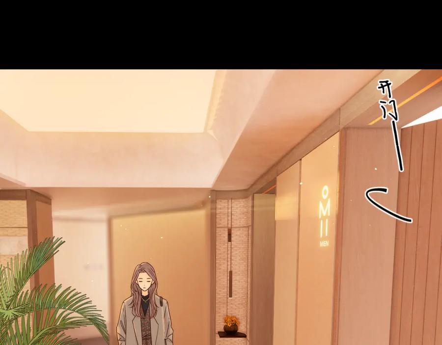 难哄 第9话 “狭路相逢” 第44页