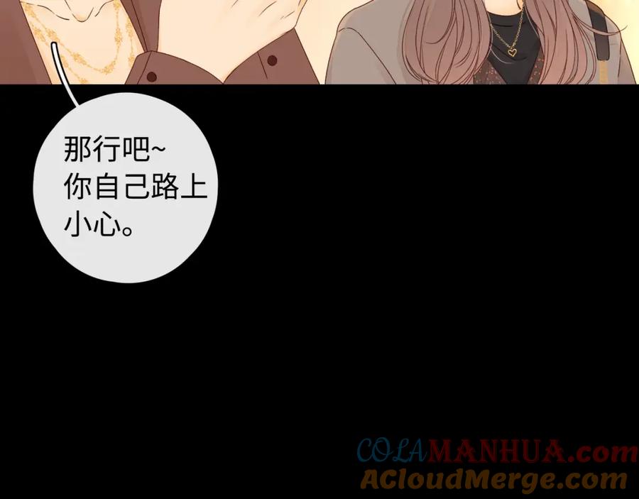 难哄 第9话 “狭路相逢” 第43页