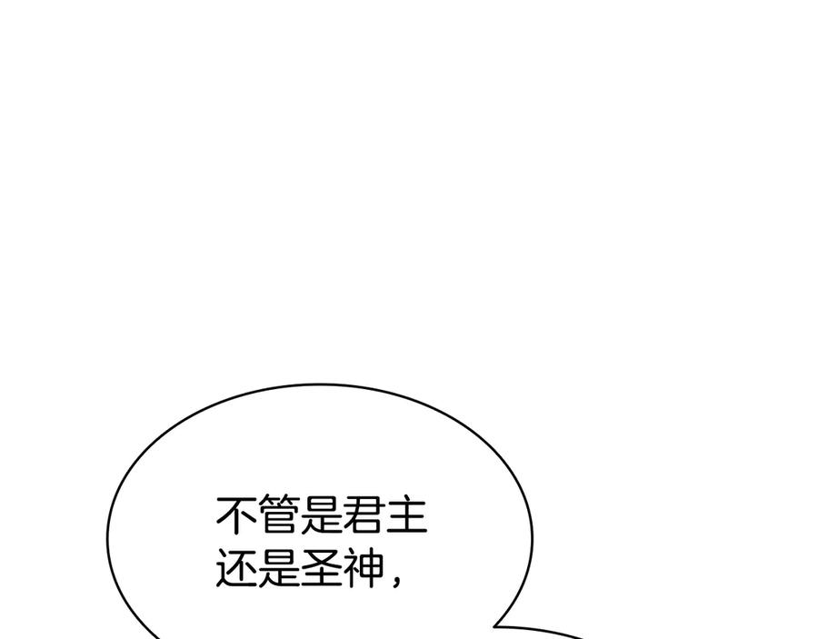 《灾难级英雄归来》第116话 给我解释一下 第43页