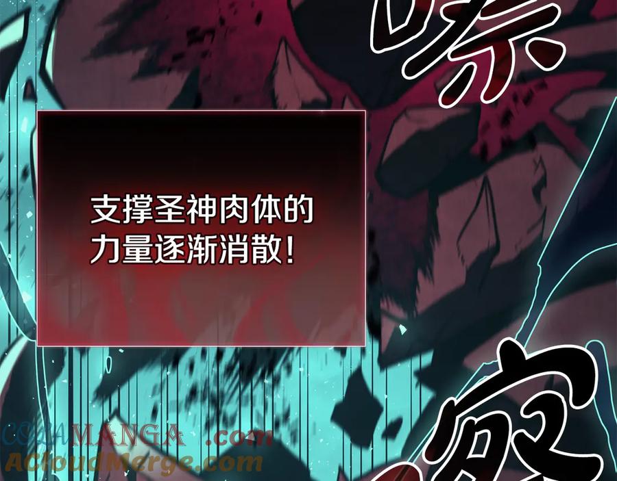 《灾难级英雄归来》第116话 给我解释一下 第29页