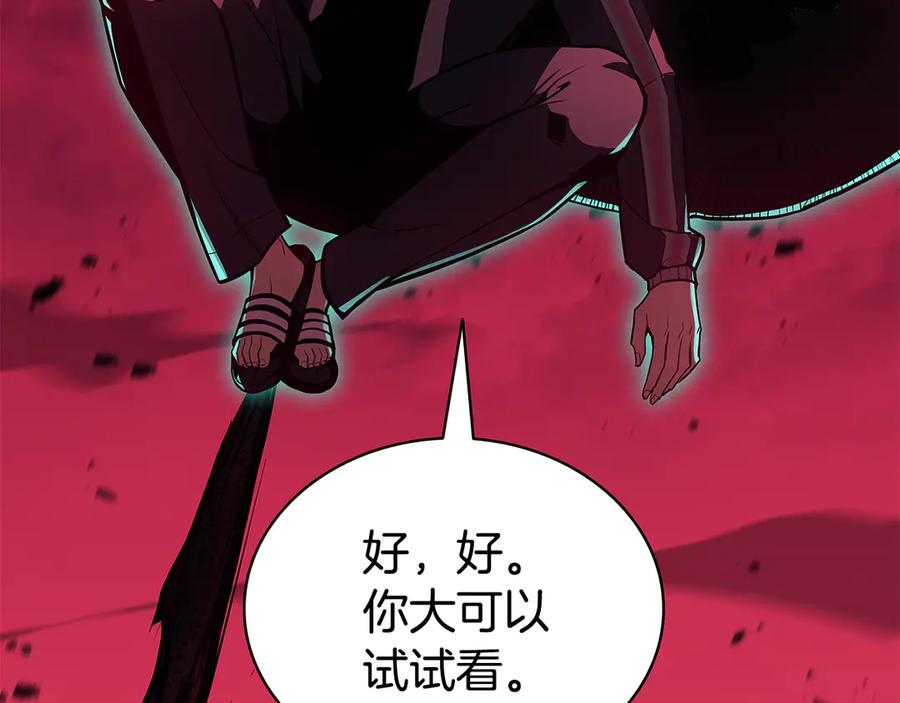 《灾难级英雄归来》第116话 给我解释一下 第76页