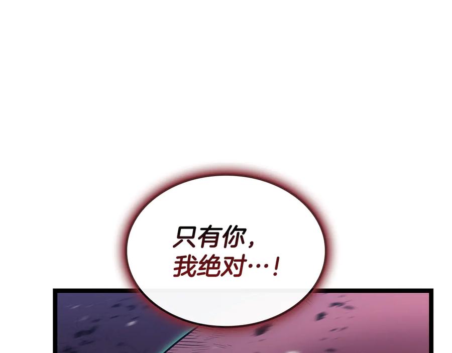 《灾难级英雄归来》第116话 给我解释一下 第56页