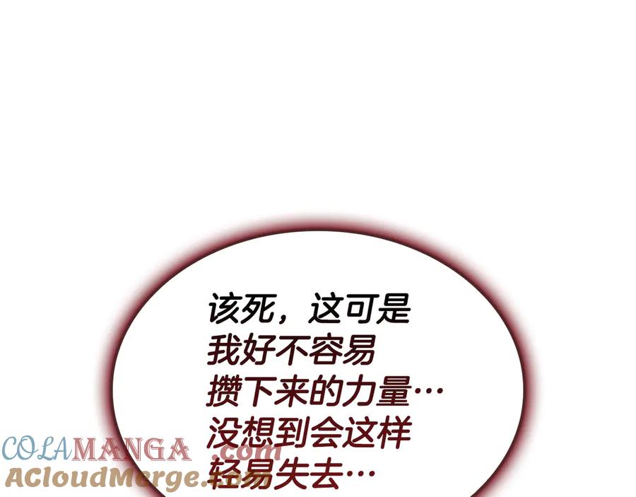 《灾难级英雄归来》第116话 给我解释一下 第53页