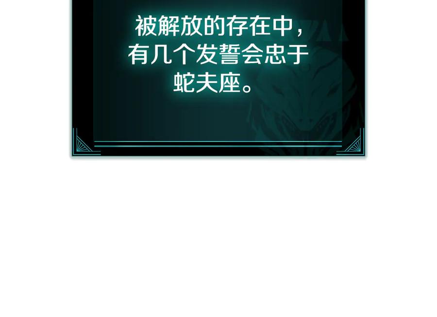 《灾难级英雄归来》第116话 给我解释一下 第52页