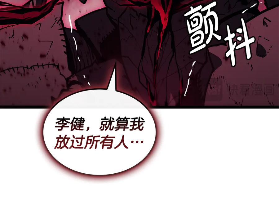 《灾难级英雄归来》第116话 给我解释一下 第55页
