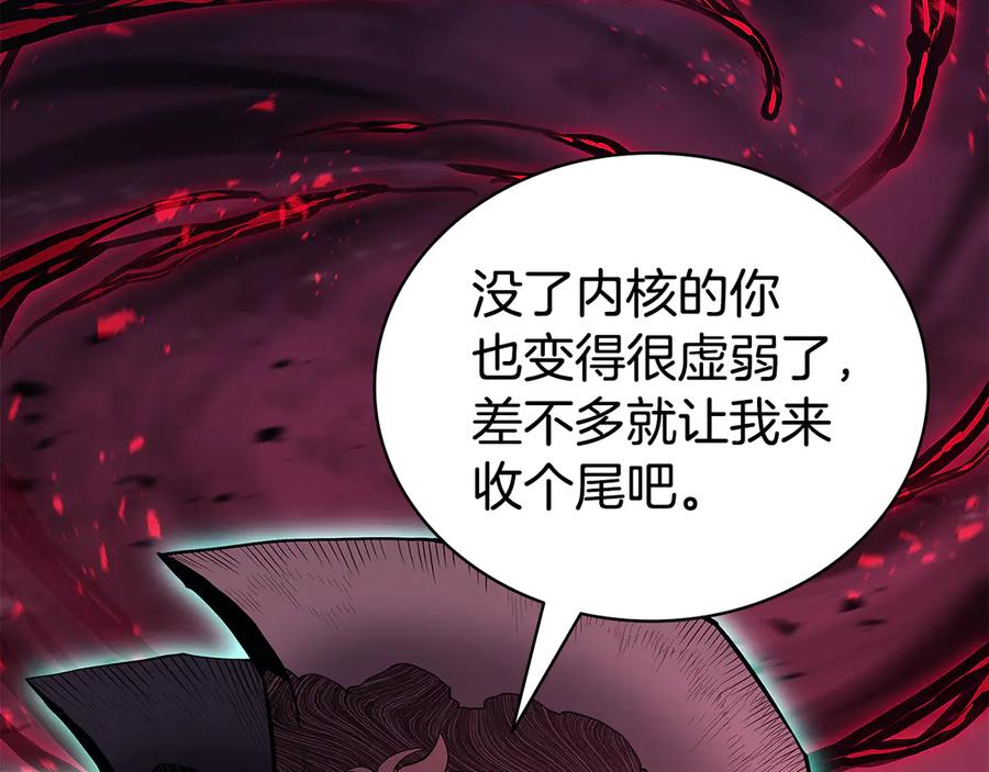 《灾难级英雄归来》第116话 给我解释一下 第50页