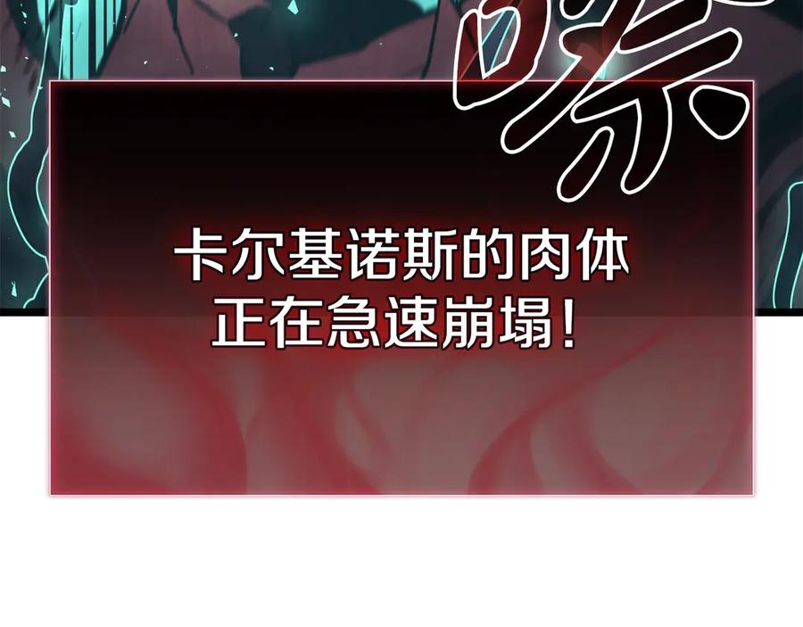 《灾难级英雄归来》第116话 给我解释一下 第30页