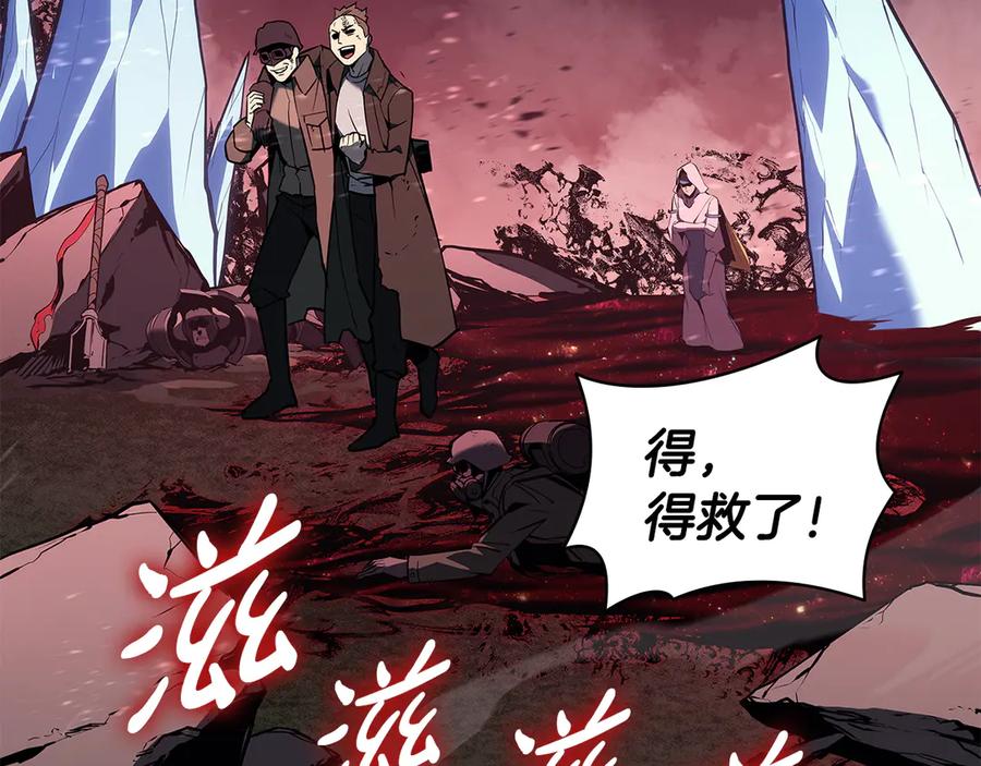《灾难级英雄归来》第116话 给我解释一下 第38页