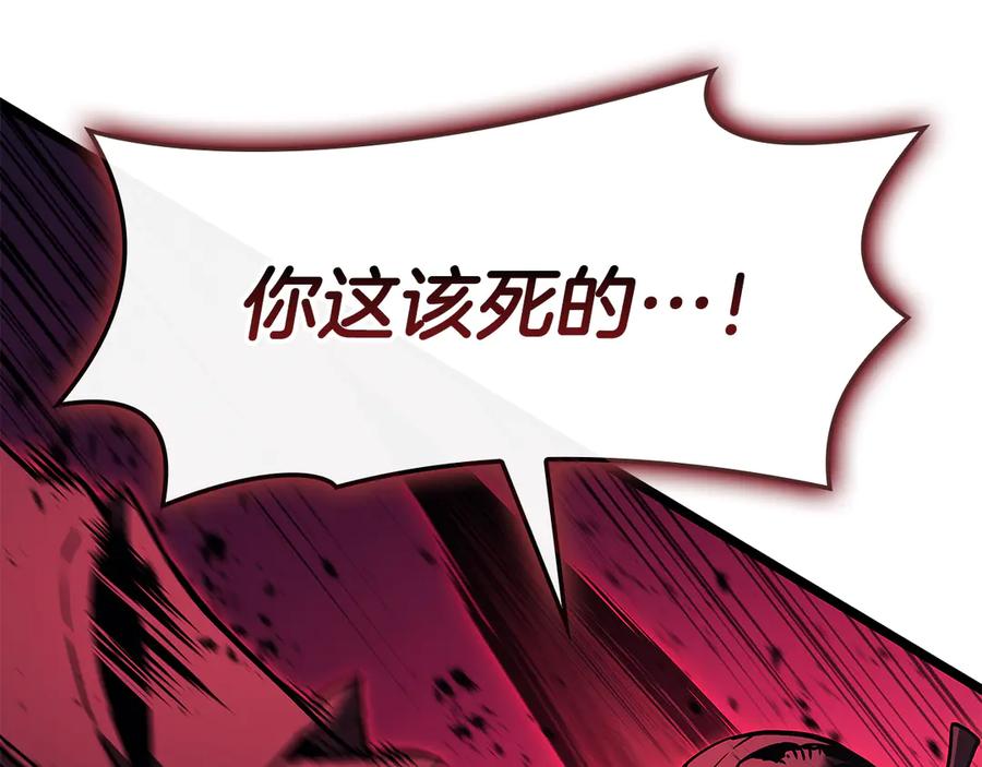 《灾难级英雄归来》第116话 给我解释一下 第79页