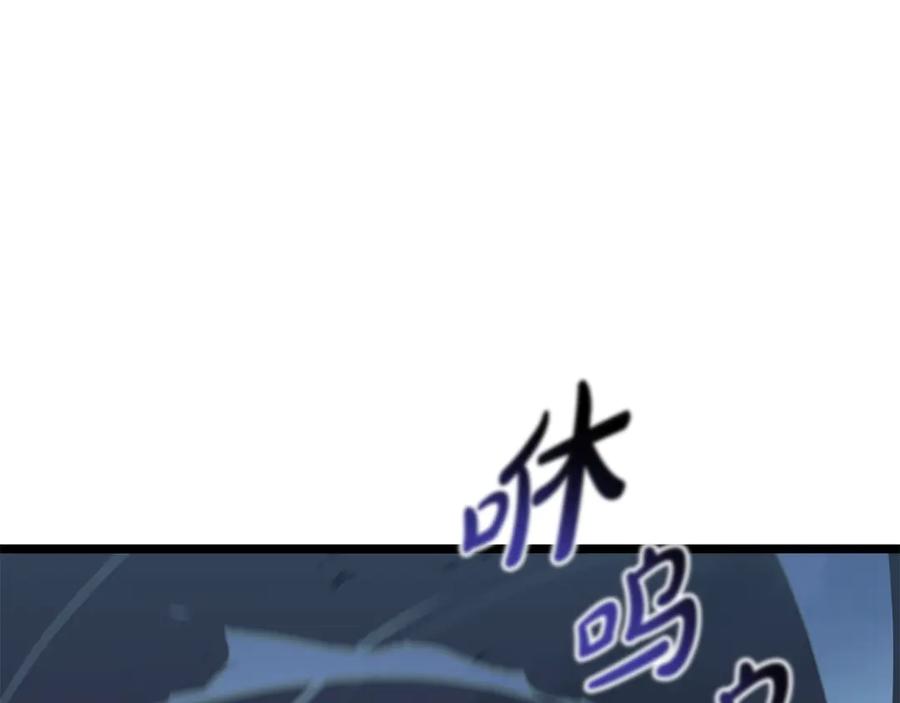 《灾难级英雄归来》第116话 给我解释一下 第82页