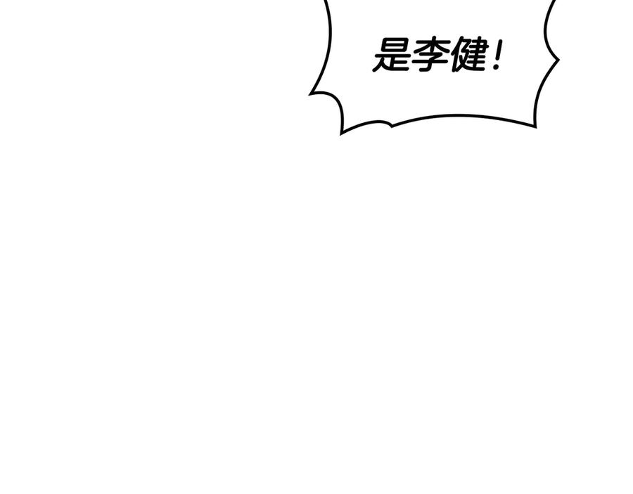 《灾难级英雄归来》第116话 给我解释一下 第47页