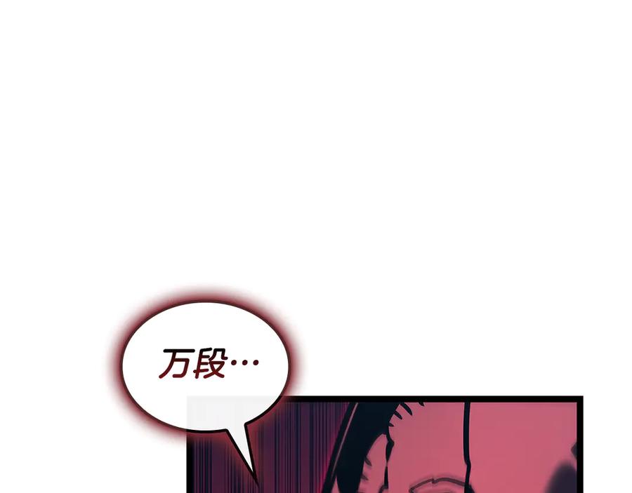 《灾难级英雄归来》第116话 给我解释一下 第71页