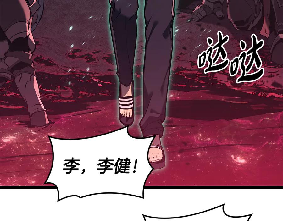 《灾难级英雄归来》第116话 给我解释一下 第46页