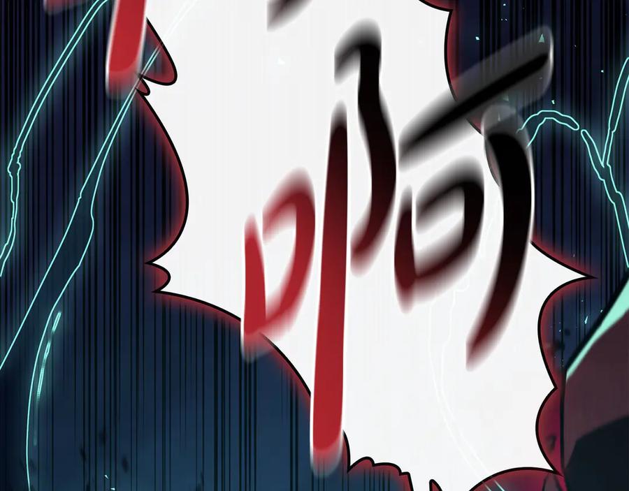 《灾难级英雄归来》第116话 给我解释一下 第26页