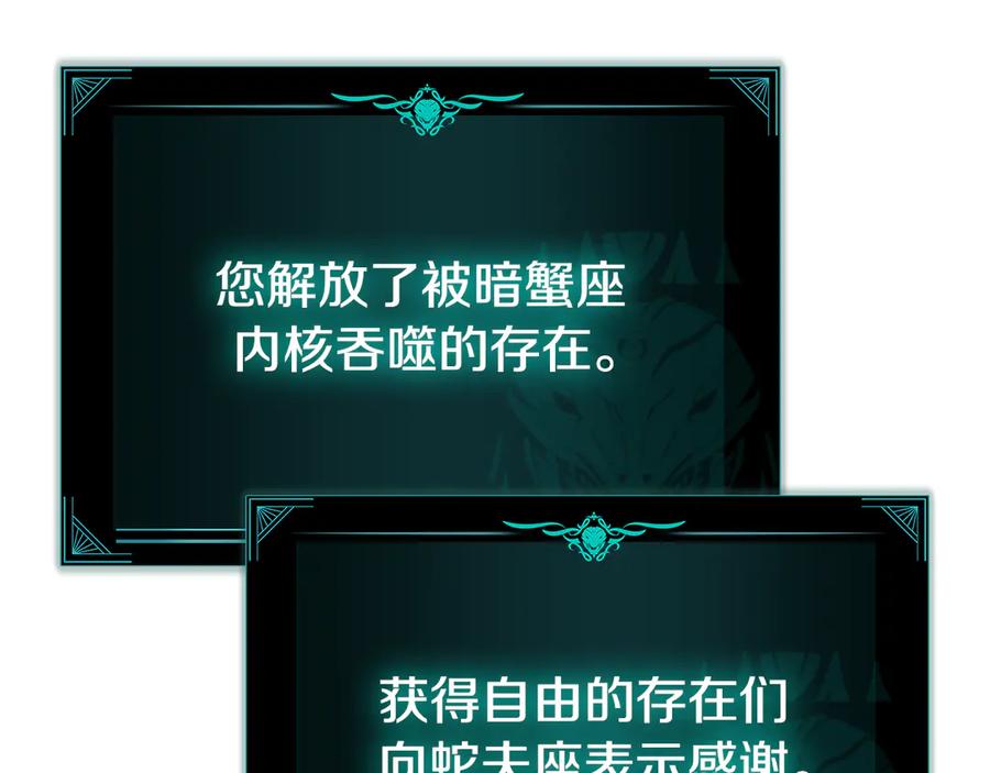 《灾难级英雄归来》第116话 给我解释一下 第48页