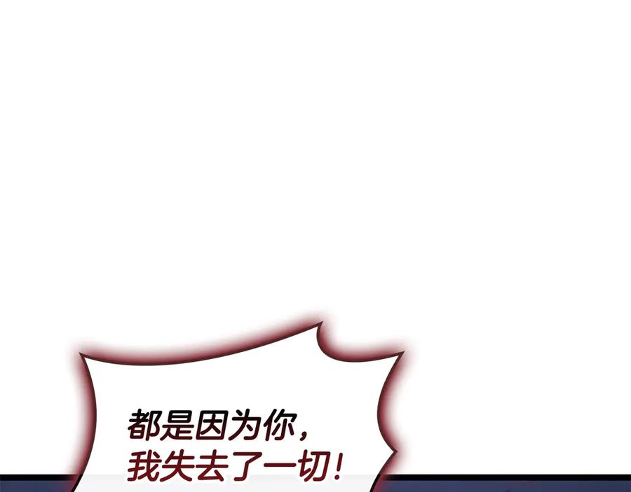 《灾难级英雄归来》第116话 给我解释一下 第63页