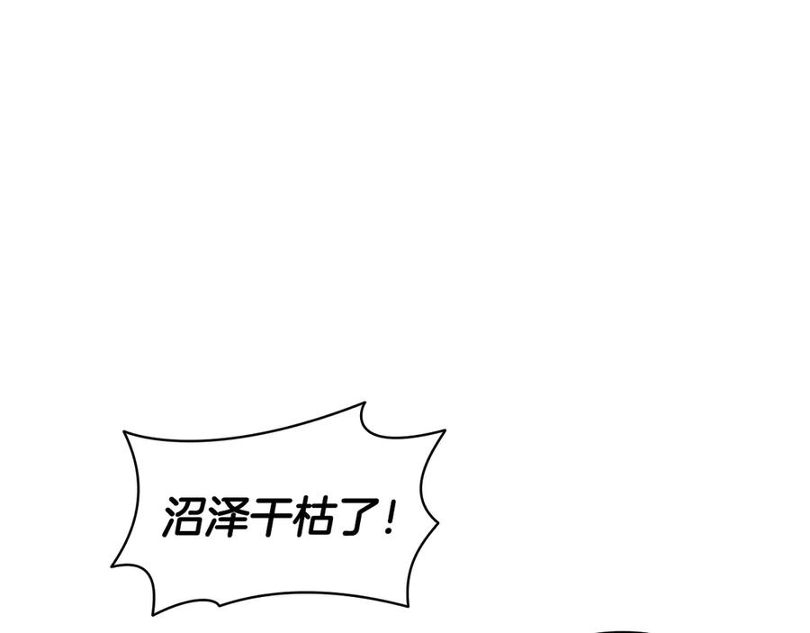 《灾难级英雄归来》第116话 给我解释一下 第36页