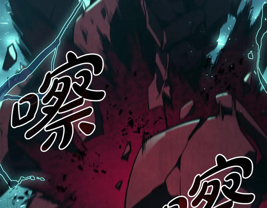 《灾难级英雄归来》第116话 给我解释一下 第28页