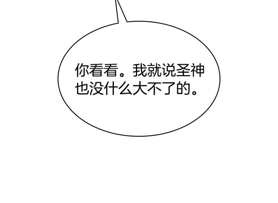 《灾难级英雄归来》第116话 给我解释一下 第42页