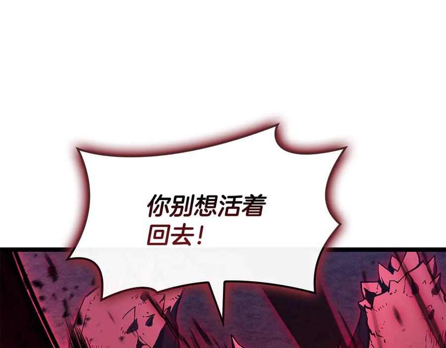 《灾难级英雄归来》第116话 给我解释一下 第66页