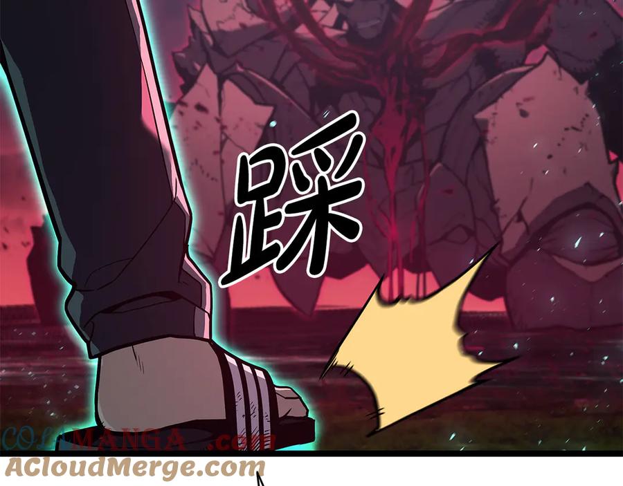 《灾难级英雄归来》第116话 给我解释一下 第41页