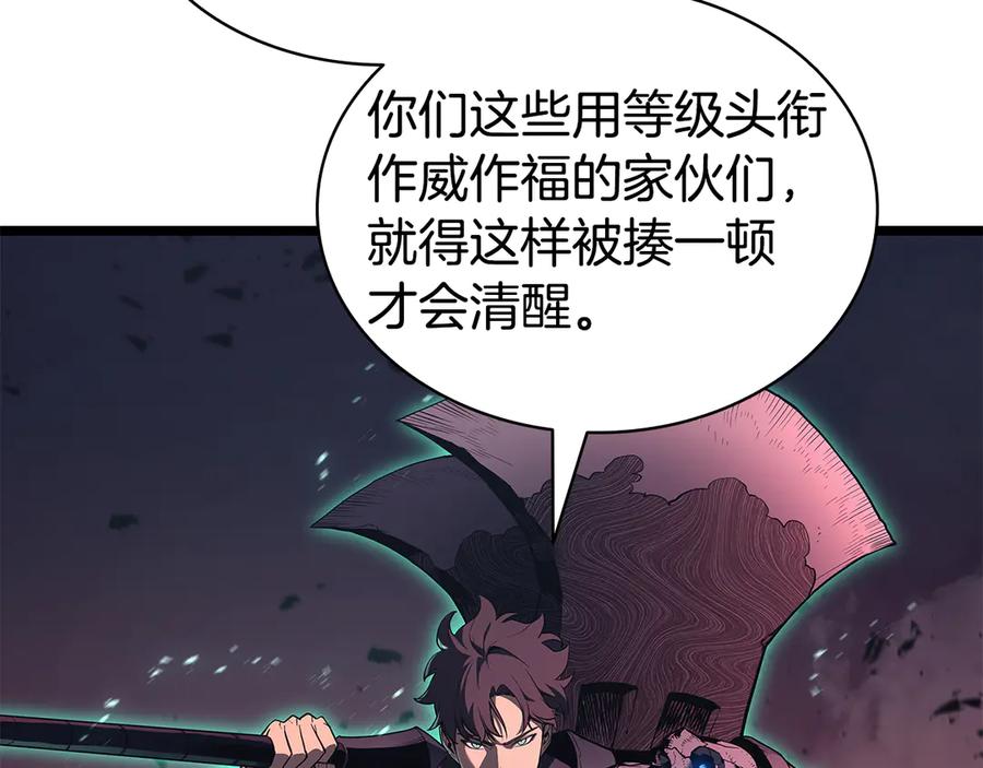 《灾难级英雄归来》第116话 给我解释一下 第44页